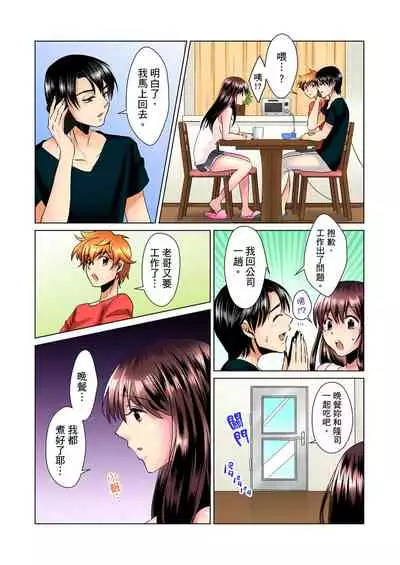 [Mima] Kon Nani Bikubiku Shiteru no ni… Shi nai no? - Ofuro de! Heya de! Living demo!? Aniki no Yome ni Iji rarete…- | 明明你的弟弟挺成這樣….還不上嗎？～在浴室！在房間！在客廳也是!?被老哥的妻子不斷地玩弄… Ch.1-21 [Chinese]