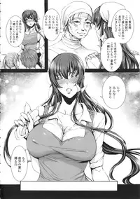 [FEI] Takusan Meshiagare Goshujin-sama