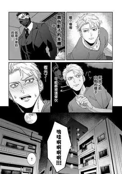 [Mikkamita] Shinigami wa Korosenai | 死神失格 Ch. 1-6 + 番外+特典 [完结] [Chinese] [冒险者公会] [Digital]