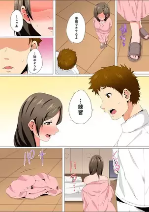Resu Tsuma ga Seikan Esthe de "Mata… Iku…" Uneru Yubi de Oku made Hogusare 1-5