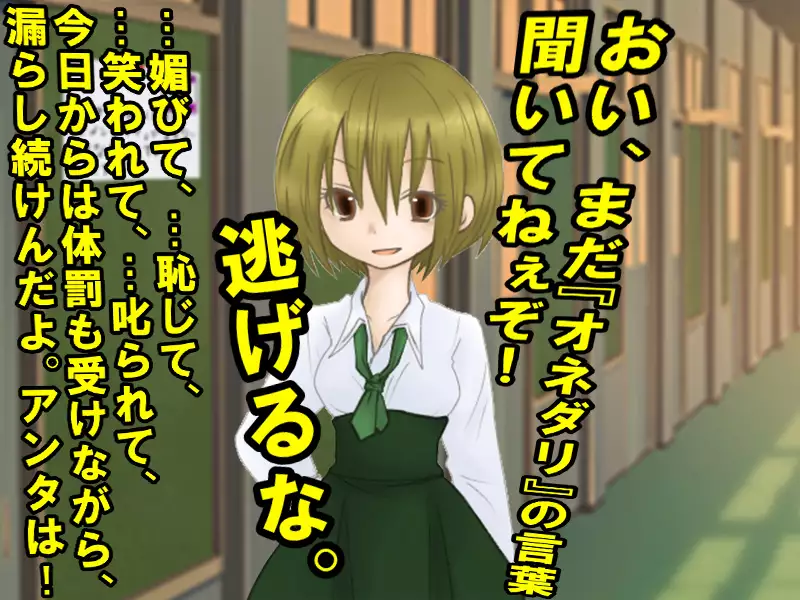 When I wet the bed, my two little sisters scorned and humiliated me.