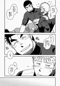 Ou-sama to Boku