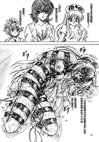(C79) [Sumomo Dou (Sumomo EX)] Ririan.05 Trouble Yami Chiryou (To LOVE-Ru) [Chinese] [有条色狼汉化]