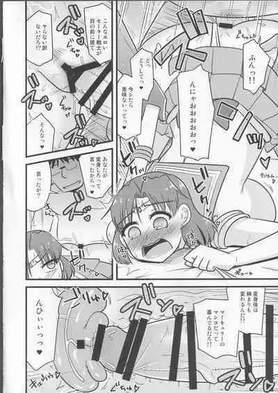 Saimin Fukujuu Mercury-chan