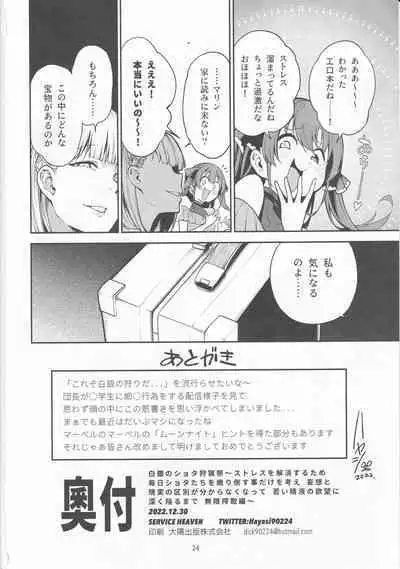 Shirogane no Shota Shuryousai ~Stress o Kaishou Suru Tame Mainichi Shota-tachi o Naburi Taosu Koto dake o Kangae Mousou to Genjitu no Kubetsu ga Wakaranakunatte Wakai Seieki no Yokubou ni Fukaku Ochiiru..