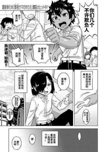 [Takatsu] Boku no Kaa-chan to Ore no Mama Ch. 1-3 [Chinese] [??????????] [Digital]