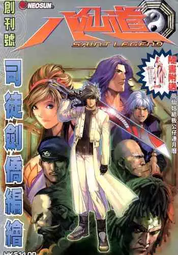 [カミタニ] 天女とお買い物 (アクションピザッツ 2021年11月号) 中文翻譯
