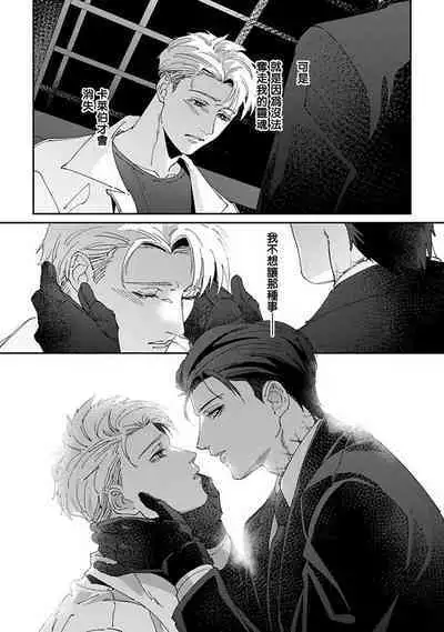 [Mikkamita] Shinigami wa Korosenai | 死神失格 Ch. 1-6 + 番外+特典 [完结] [Chinese] [冒险者公会] [Digital]
