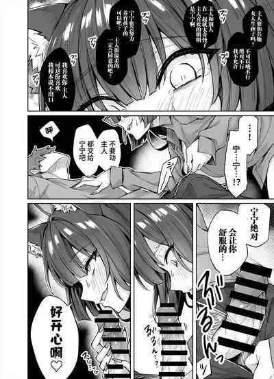 [Kotatsu] Dokusen Yoku ga Tsuyo Sugiru Yandere Kai Neko-chan 1-8 [Chinese] [不咕鸟汉化组]