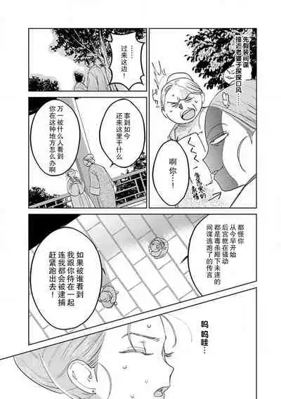 [Tamaru Iku] tensei! ? Bukan to nyan nyan ~ kōkyū enji-roku ~ | 转生！？武官和娘娘～后宫艳事录 1-7 [Chinese] [莉赛特汉化组]