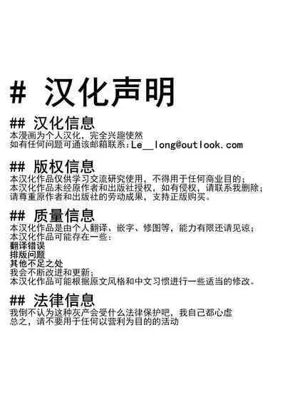 [Shimohara] Tokyo Black Box ~Do-S Kyoujyu no Nanjiken Report~ case.12 | 东京黑匣子-抖S教授的疑案报告 12 [Chinese] [Le_long]