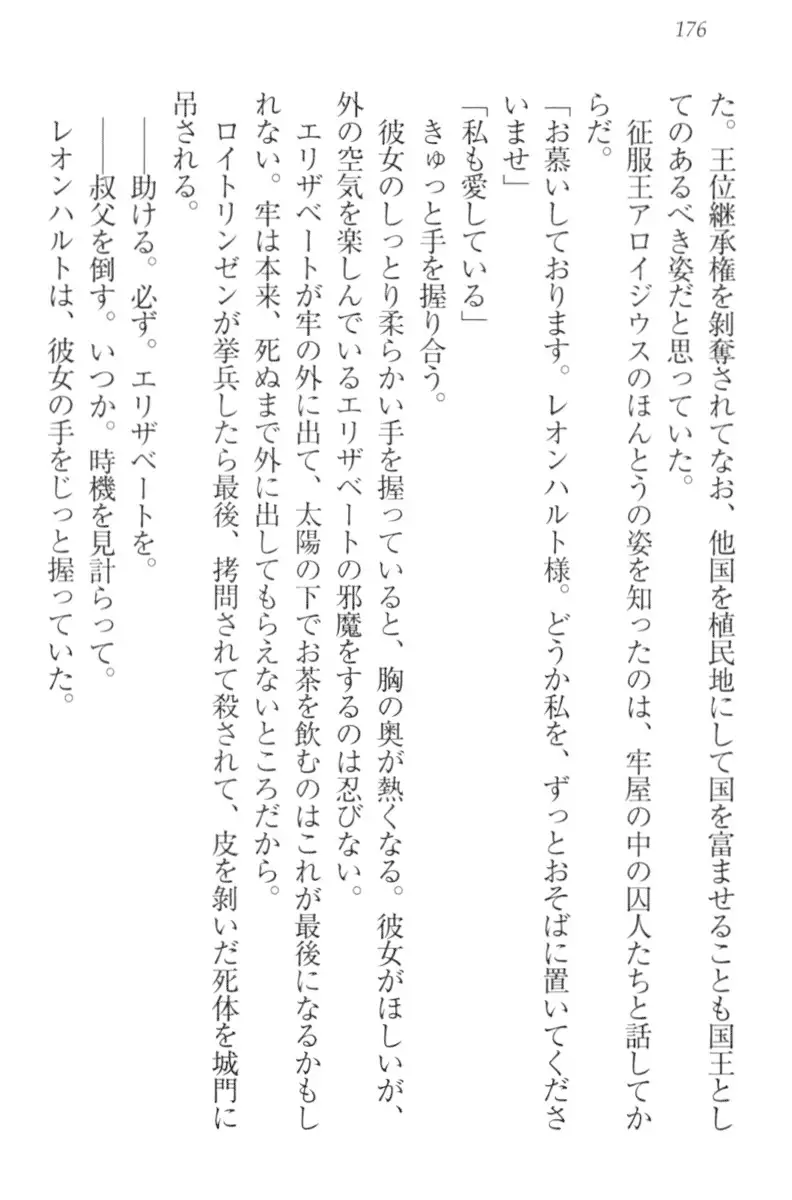 監獄城の囚人姫