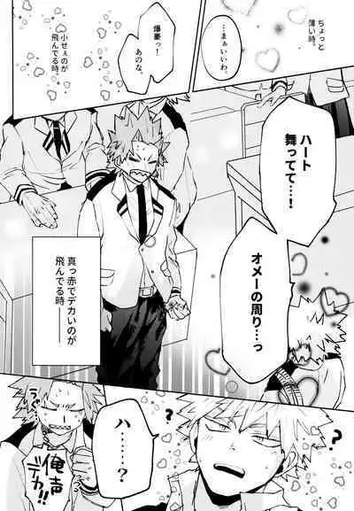 Otokogi Heart Catch