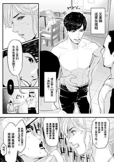 [Yachou (Bloiler Yachou)] Charisma AV Joyuu (23-sai) o Intai Tekkai suru made Ikasemakuru 2 "Jikan Teishi Mono Hen" | 直到AV女优(23岁)撤回引退之前都将不断高潮2『时间停止道具篇』 [Chinese] [超勇漢化組]
