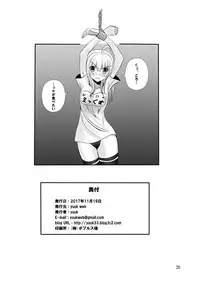 [yuuk web (yuuk)] X!-MACHINA (Fate/Grand Order) [Digital]