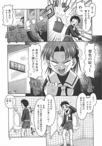 [Tomohara Michiya] Amai Tsubomi