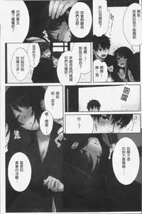 [Kouno Aya] Ne-chan (Deisuichu) to, Kimochiiikoto 2 | 和姊姊(爛醉中)來、一起做舒服的事♡2 [Chinese]