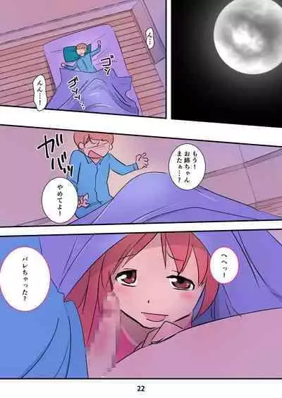 [Mashomaro] Hageshi Sugiru Onee-chan ~ Nikushoku Onee-chan Ni Yuka Don De Tabe Rare Chau Hanashi ~