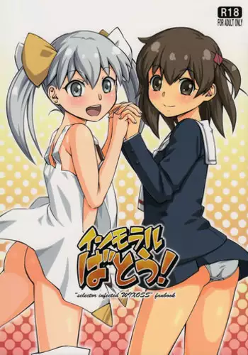 (Futaket 10.5) [YOU2HP (YOU2)] Immoral Batou! (Selector Infected WIXOSS) [Decensored]