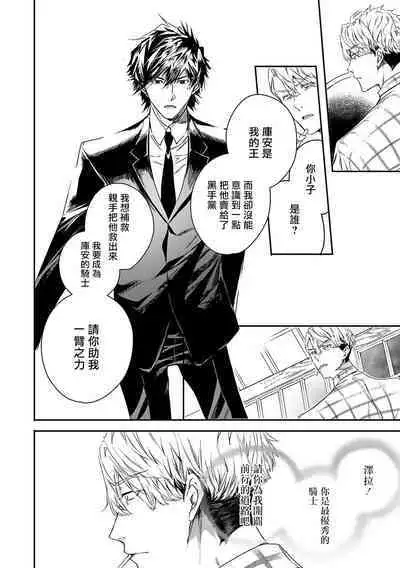 World's End Blue Bird | 末世青鸟 Ch. 4-10 + 特典