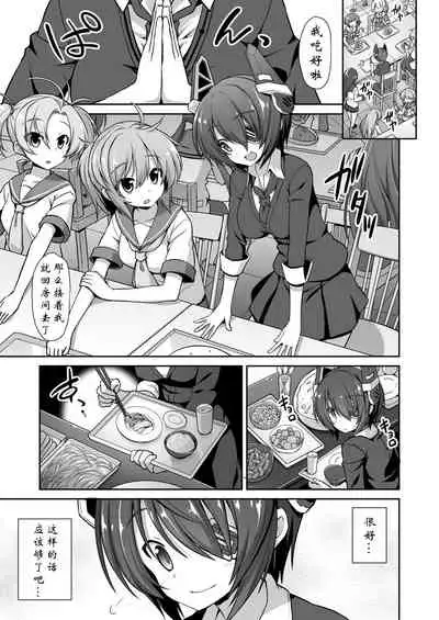 [Akutensoushin (Kokutou Nikke)] Kanmusu Chakunin Kaitai Kouhokan Soushuuhen (Kantai Collection -KanColle-) [Chinese] [靴下汉化组] [Digital]