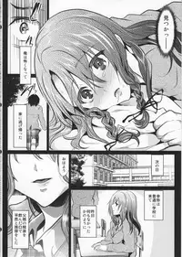 (C83) [Cannabis (Shimaji)] Doukyuusei no Ouchi no Jouji