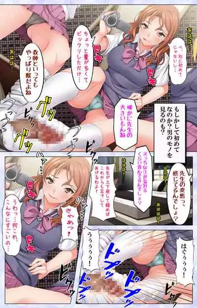 Namaiki JK ni Fukushuu no Seikatsu Shidou