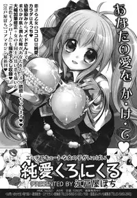 COMIC Megamilk 2010-10 Vol. 04