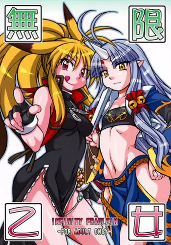[Mayoineko] mugen otome (mugen no frontier)