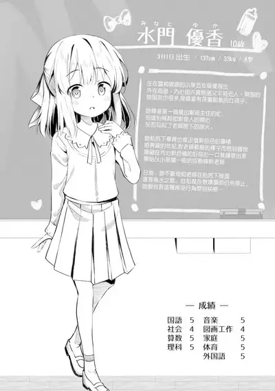 Anatadake no Kajitsu Ch. 6-7