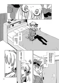 [VENOM (Mori Marimo)] Zoukan Seinen Sakura-san (Gekkan Shoujo Nozaki-kun) [Chinese] [CE家族社] [Digital]