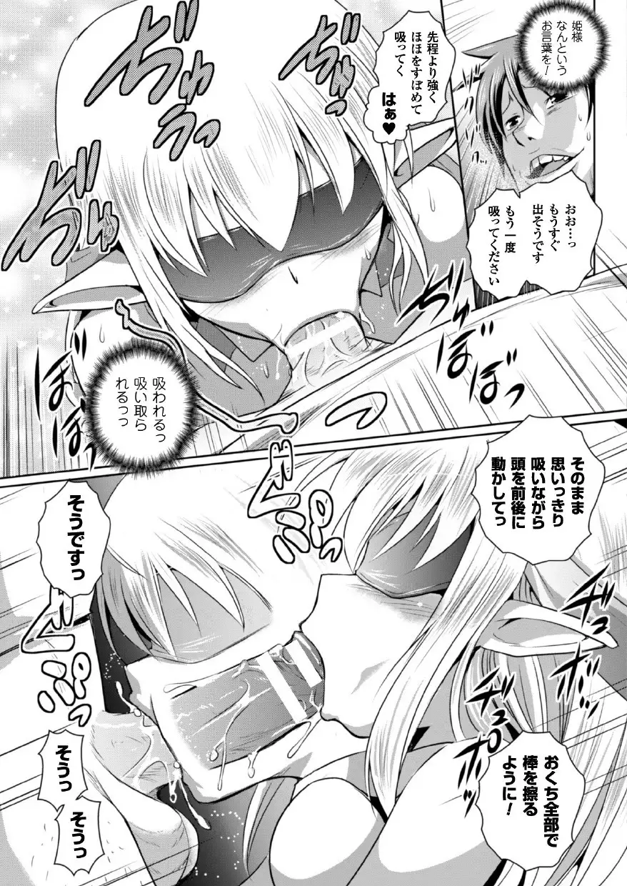 Erufu no kuni no kyūtei madō shi ni nare ta no de hime sama ni seiteki na itazura o shi te mi ta