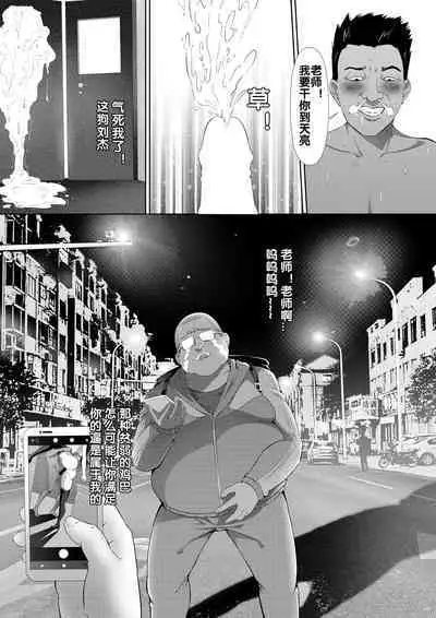 杨老师的秘密