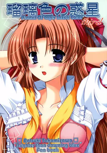 (COMIC1☆3) [Angyadow (Shikei)] Kidou Shuusei (Yoake Mae Yori Ruriiro na)