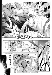 [Leaz Koubou (Oujano Kaze)] Tanktop ga Tamaranai! (Super Robot Wars) [Digital]