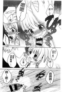 [Anthology] Kinshin Sister Lovers ~Jisshi to Jitsumai wa Chou Inran Hen~ | 近親Sister Lovers ~親姊與親妹都超淫亂篇~ [Chinese]