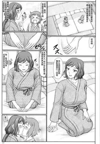 (C88) [Gouon (SWA)] Haha Netori 4 Mama Tenchou, Onsen Ryokou Noukou H Hen + Paper (Gundam Build Fighters) [Chinese] [罗洁爱儿个人汉化]