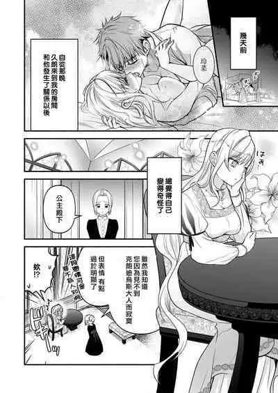 kusareen no aitsu to i sekai tensei shitara beddo de torotoro ni daka re teru saichūdeshita | 和冤家一来到异世界 就正好在床上进行着不可描述之事 1-3 end
