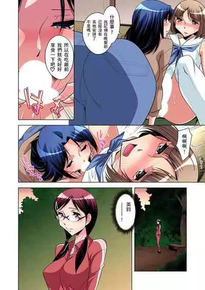 [Okuni Yoshinobu] Zetsumetsu Kigu Danshi ~ Boku no Kokan ga Nerawa reru Wake | 瀕臨絕種的男子～所有人都在覬覦我的小弟弟 Ch.1-7 [Chinese]