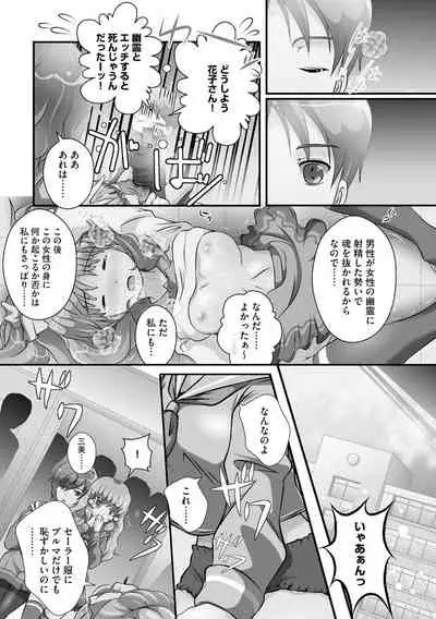 Darenimo Barezu ni Kanojo no Inu ni Naru Houhou