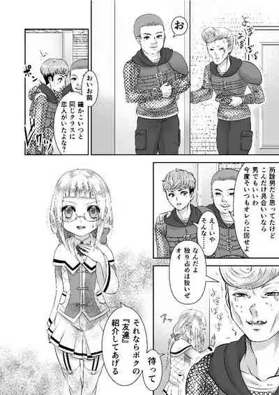 男の娘魔女のカリキュラム3 媚薬