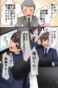 [rbooks] Shinnyuu Shain no Kyouiku Tantou o Makasareta kara Koutai Saimin de Juujun SEX Choukyou Shite Yatta