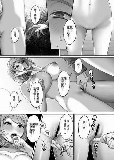 Shi ga futari o wakatsu mae ni shitai koto
