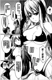 [Kintarou] Itsudemo Dokodemo [Chinese]