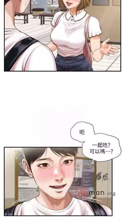 【周三连载】纯情的崩坏（作者：Aru&色色思想） 第1~30话
