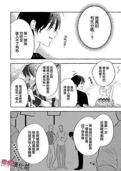 [Kotoko, Kamo] Sukui, SukuwareCh.1-10 | 乞救之噬，覆食殆尽 Ch.1-10 [Chinese] [橄榄汉化组]