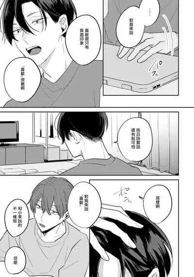No Doubt Lilac | 无疑的紫丁香 Ch. 3-5+番外1+番外2