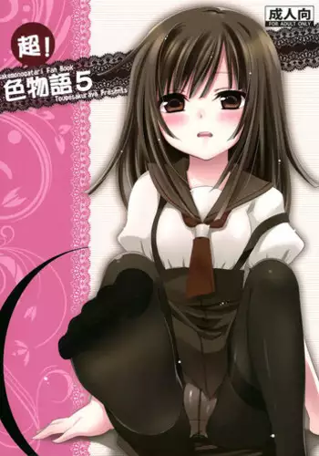 [Tougesakuraya (Yukian, Zumo8)] Chou! Iromonogatari 3 & 1+2 (Bakemonogatari)