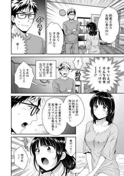 Anata no Mono ni Narimashita
