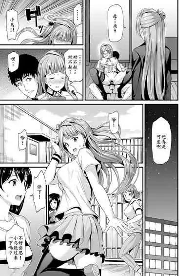 コトリのハナシ 総集編